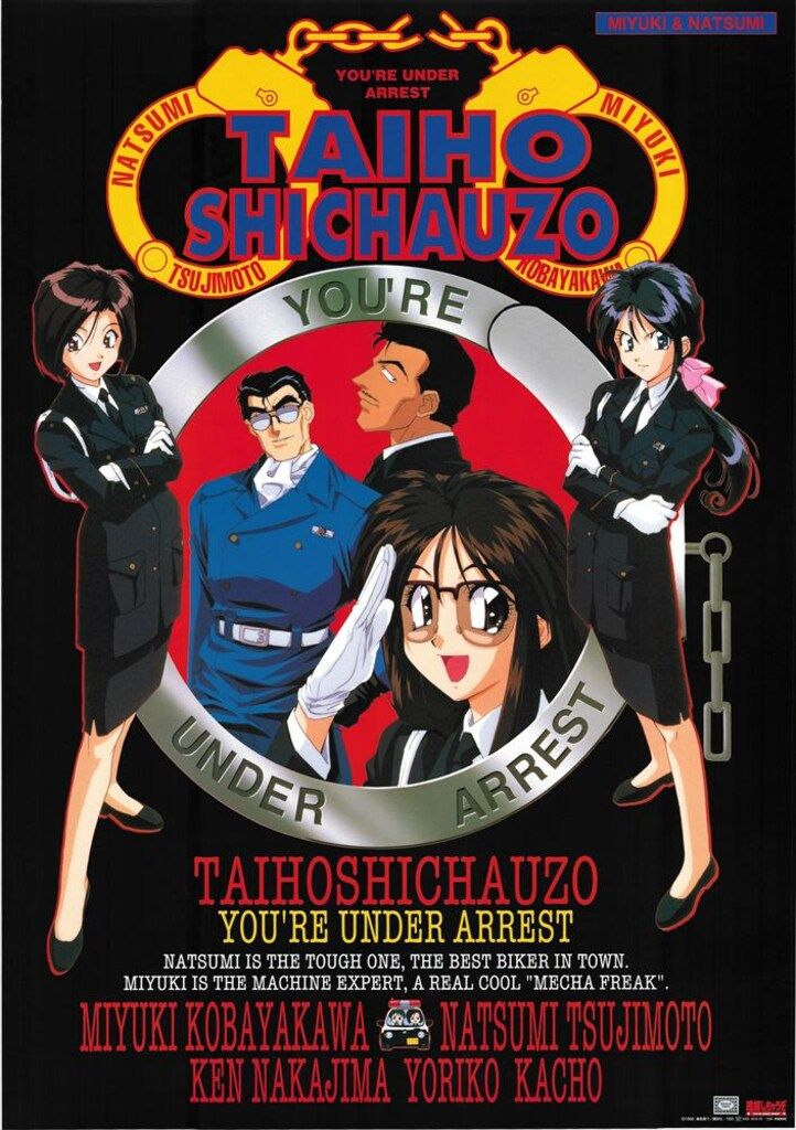 ※即購入OK　逮捕しちゃうぞ　B1 ポスター　カレンダー　1997年 即購入OK 逮捕しちゃうぞ B1 ポスター カレンダー 1997年 Yahoo