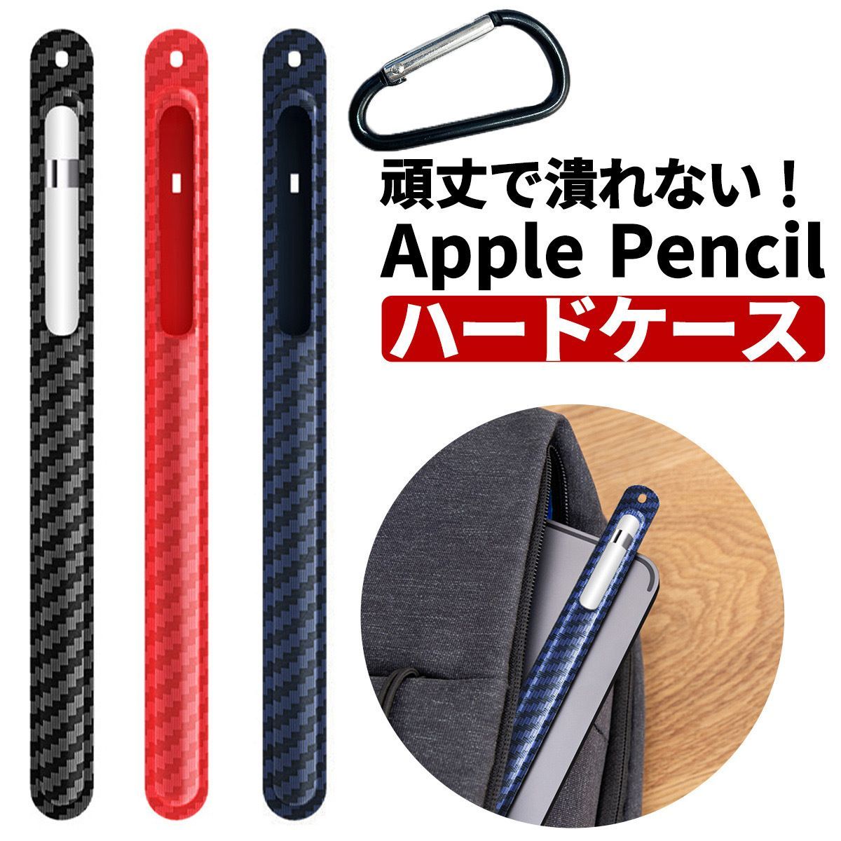 apple pencil カバー 第一世代 赤 ハードケース 持ち運び 保護 - メルカリ