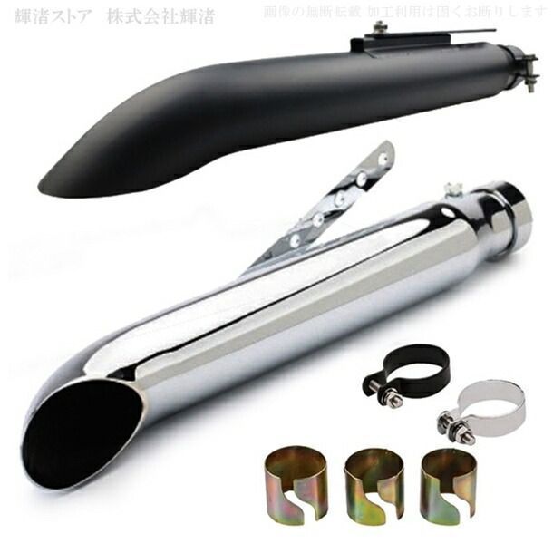 バイク 汎用 ターンアウト スリップオンマフラー 差込内径36-45mm 全長500mm アメリカン クラシック 黒 銀 ブラック メッキ シルバー バルカン400 ドラッグスター400 シャドウ400 スティード400 ハーレー kkkkne