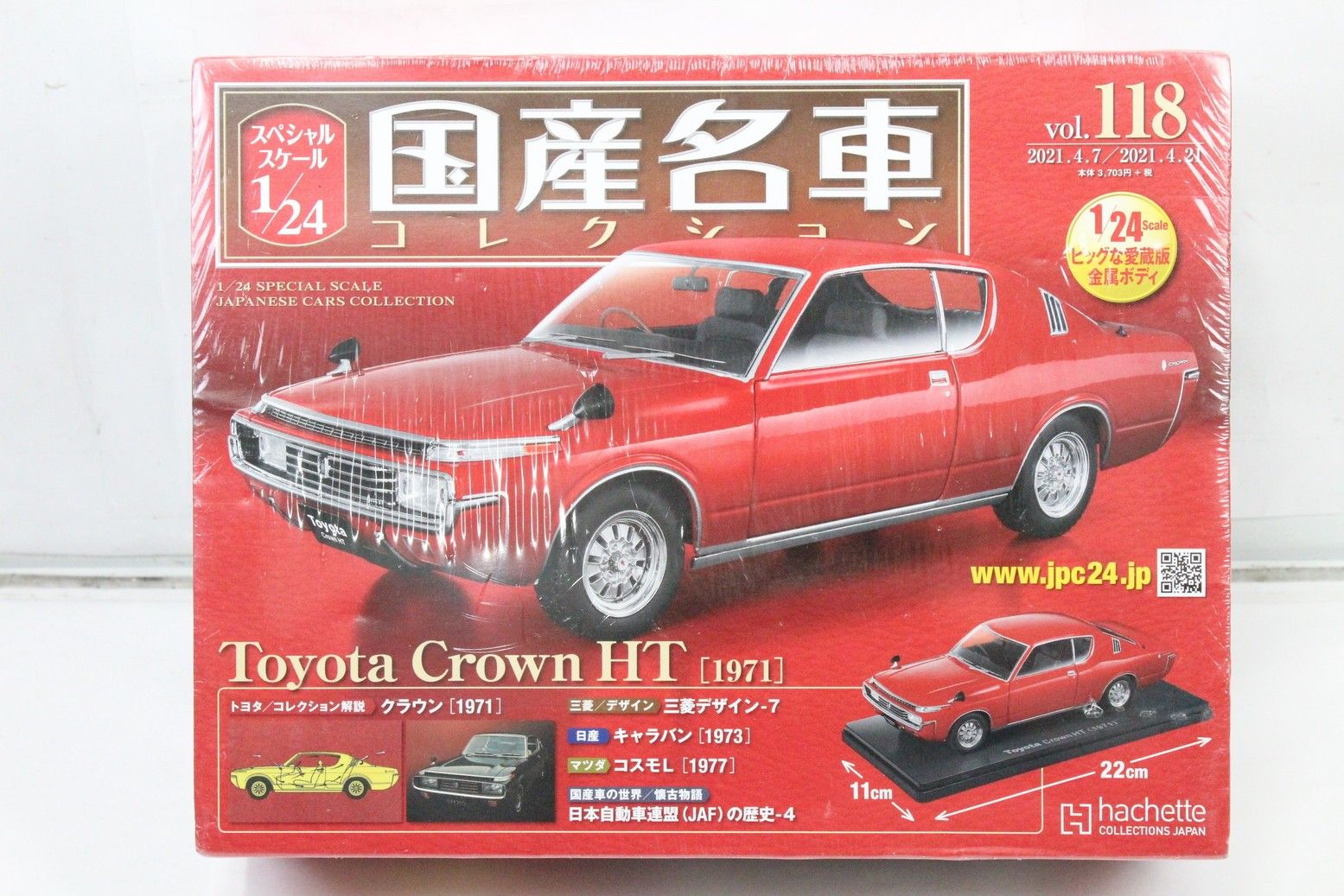 未開封 アシェット 国産名車コレクション 1/24 トヨタ クラウン