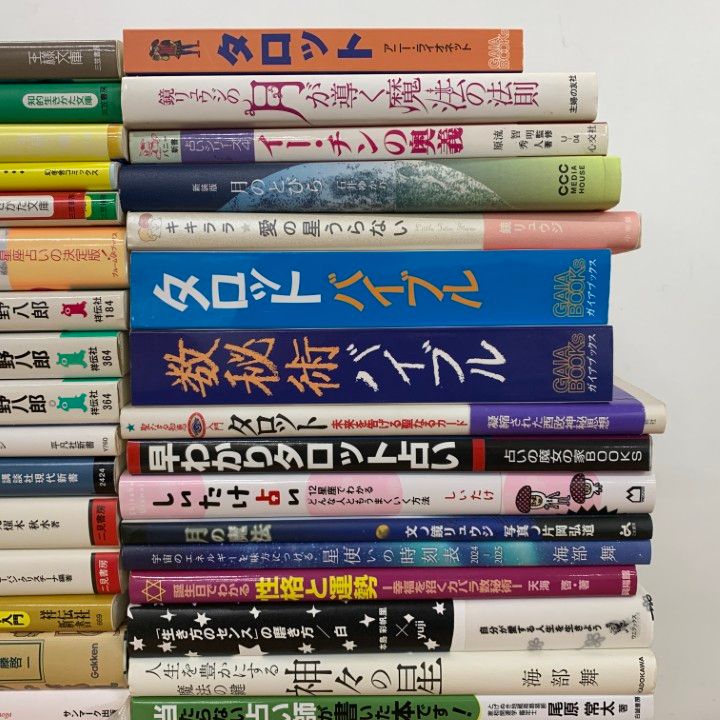01 1点限り! 占い師必見 タロットカード 占星術などの本 まとめ売り約50冊大量セット|しいたけ占い|易経|月星座|運命|数秘術|B WWW_OLIVIERBERNSTEIN_COM