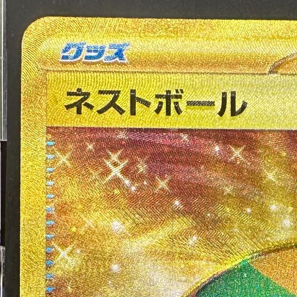 ポケモンカード ネストボール UR スカーレットex SV1S 07/078