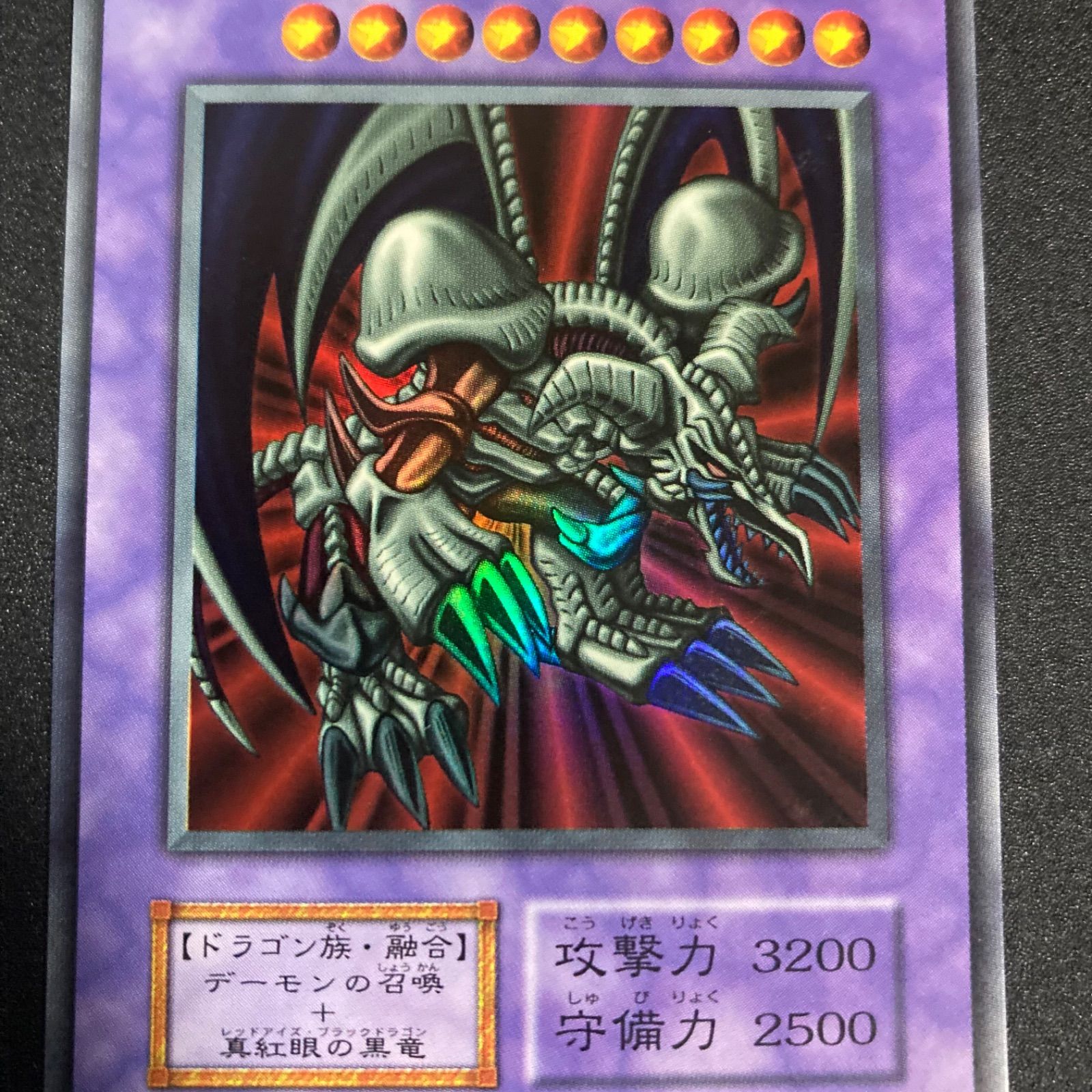 ARS8 初期 ブラック・デーモンズ・ドラゴン Vol.5ウルトラ 遊戯王 ARS8