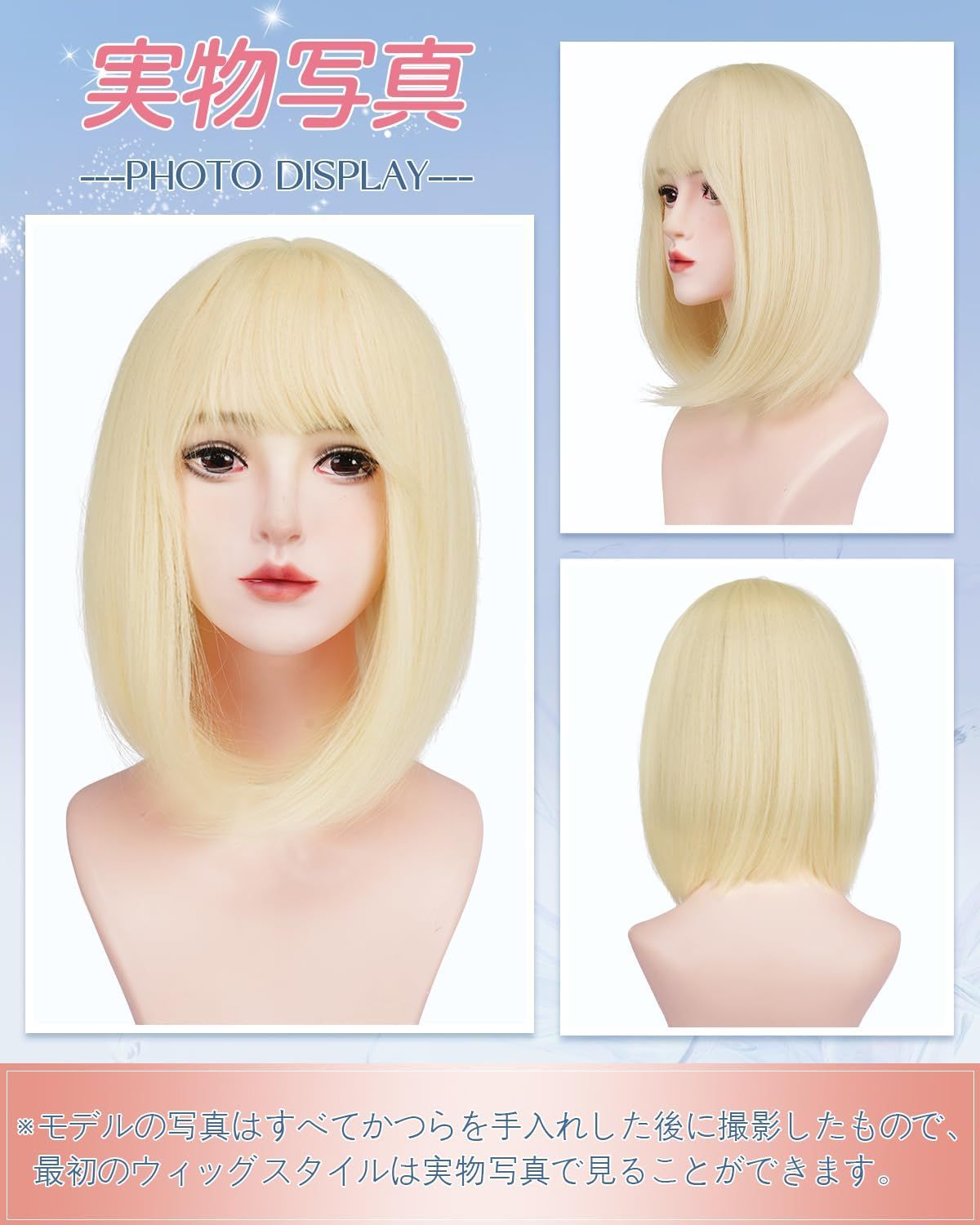 SOPHIAN ウィッグ、ちょい盛りウィッグ SHO-BI ちょい盛り ウィッグ ストレート ロング ナチュラル