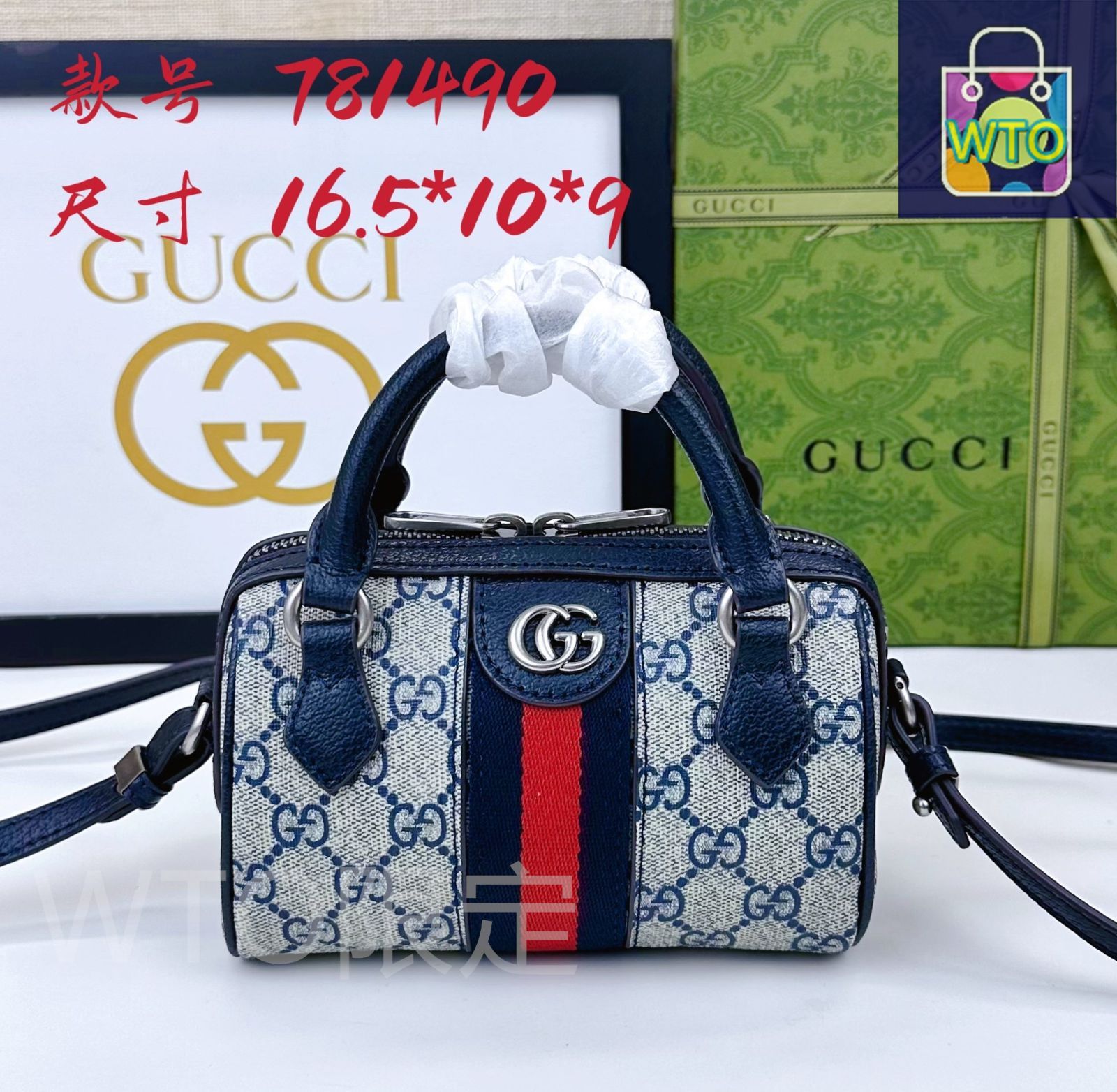 今日WTO】GUCCI オフィディア スーパーミニ ハンドバッグ 781490