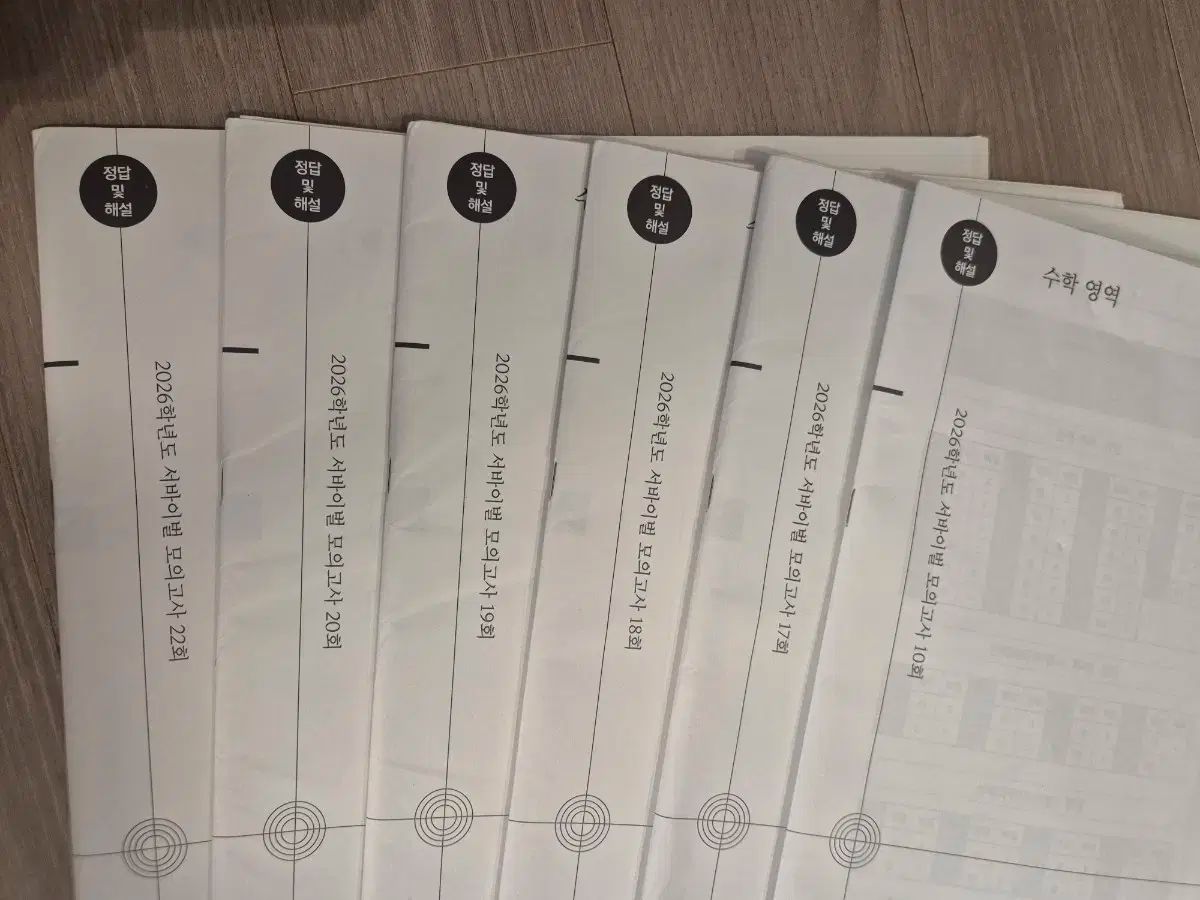 2026 数学 模擬試験 時代人材 サバイバル N 6回分 WWW_NOITHATQUANGTHANH_NET