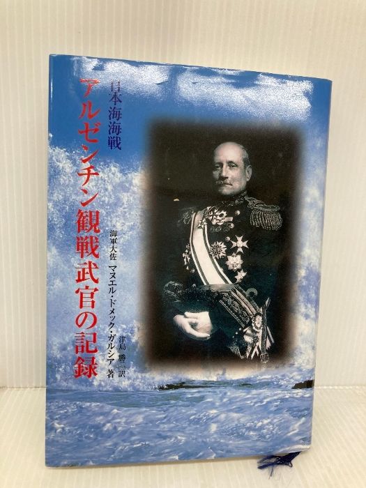 マーク・トウェインのミズーリ方言の研究 (中央大学学術図書 32) 中央大学出版部 後藤 弘樹 マーク・トウェインのミズーリ方言の研究 (中央大学学術図書 後藤 通販 |本 -