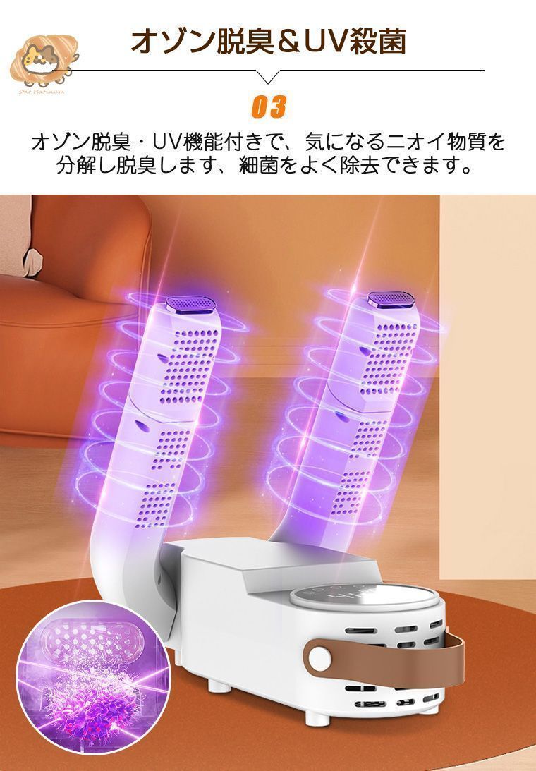 靴乾燥機シューズ乾燥機靴脱臭機消臭オゾン折り畳み式3段階伸縮