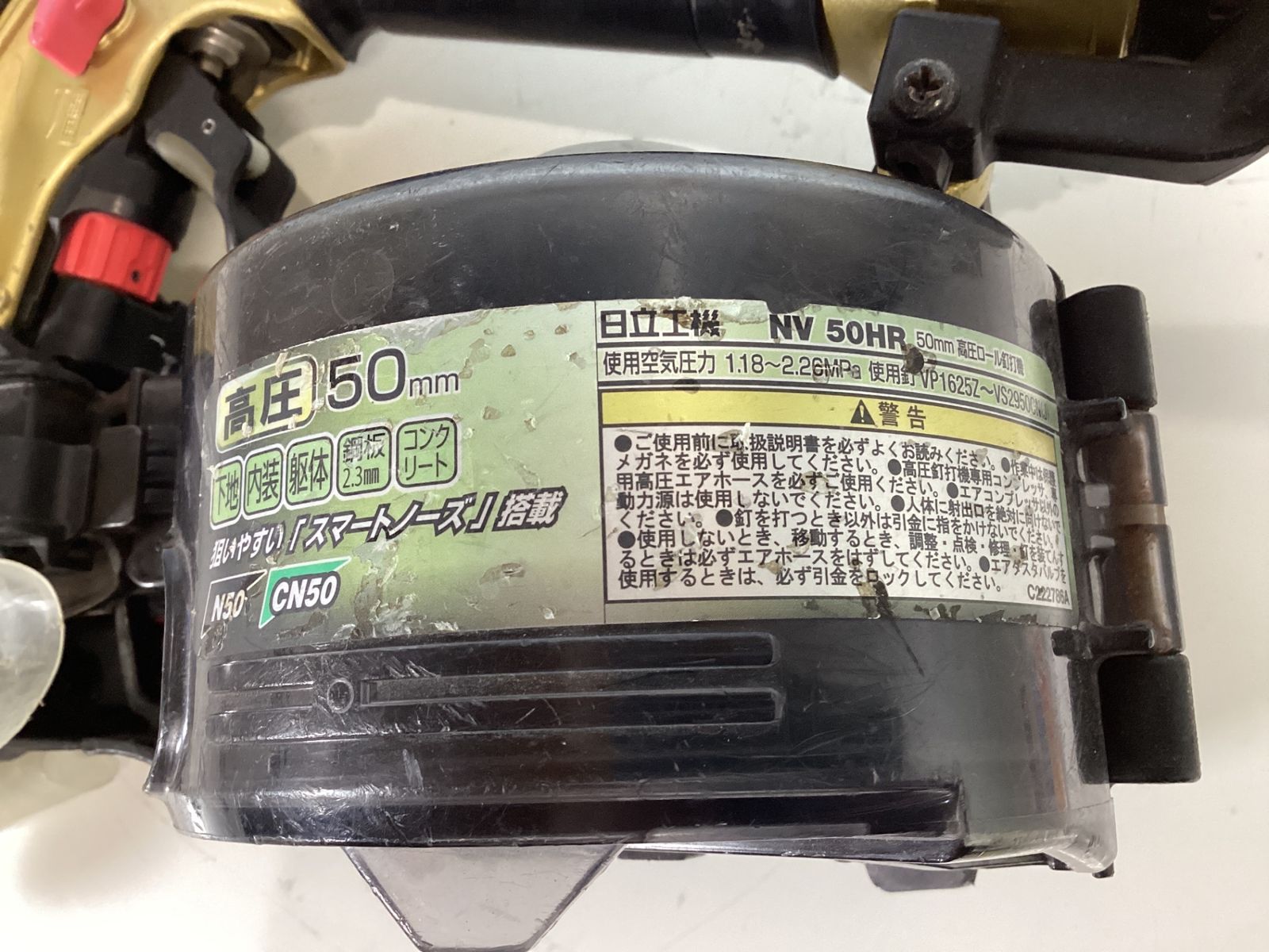 ハイコーキ HIKOKI