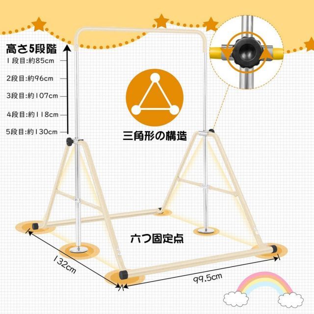 テツボウ ベージュ