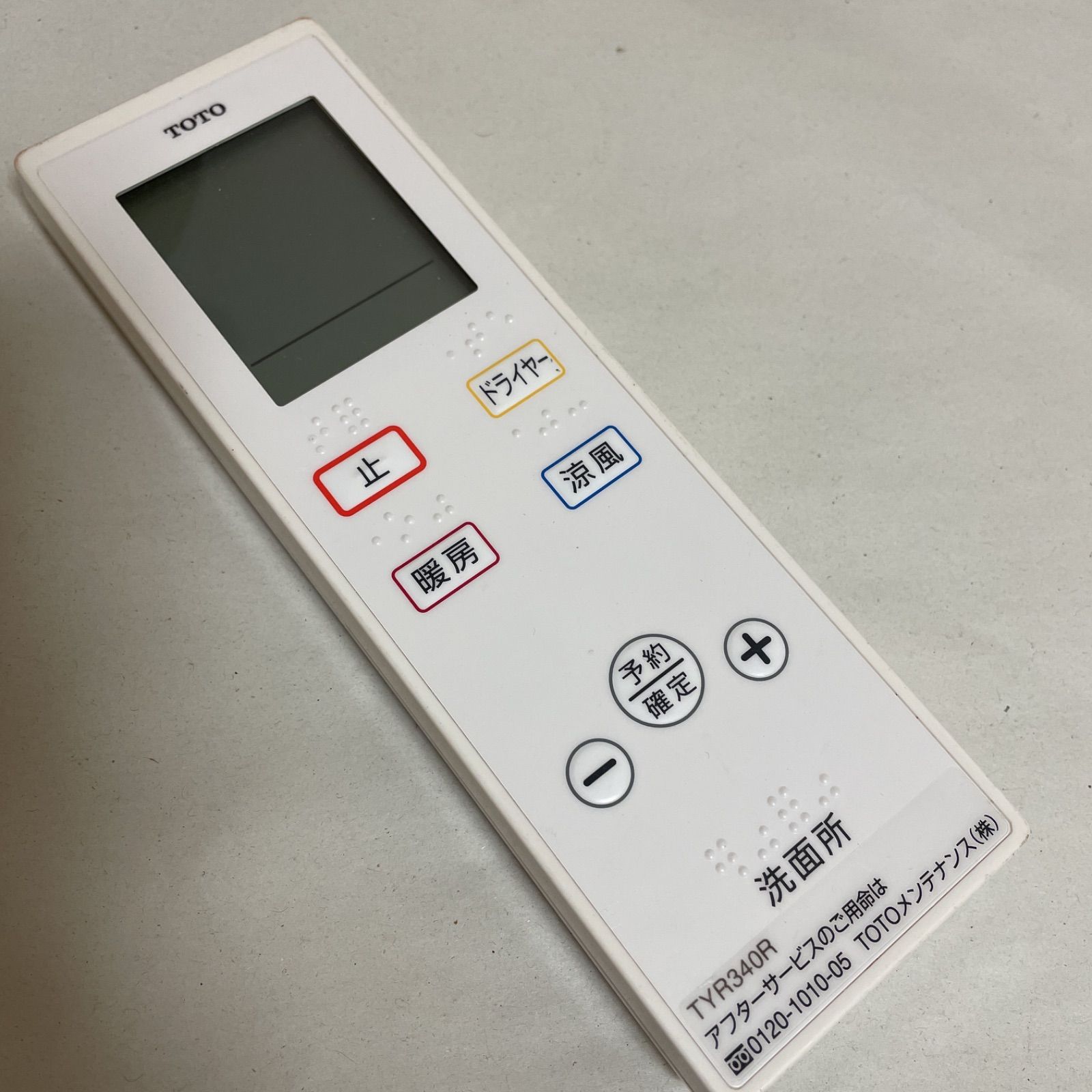 TOTO 涼風機能付き 洗面所暖房機 TYR340R