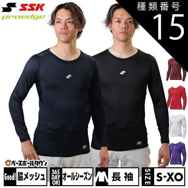 【新品未使用】種類15:(22)エンジ/XO 野球 アンダーシャツ 長袖 ローネック 丸首 フィットタイプ 大人 SSK SCβ 吸汗速乾 日本製 2024年NEWモデル SCB024LL 野球ウェア スポーツウェア メール便可