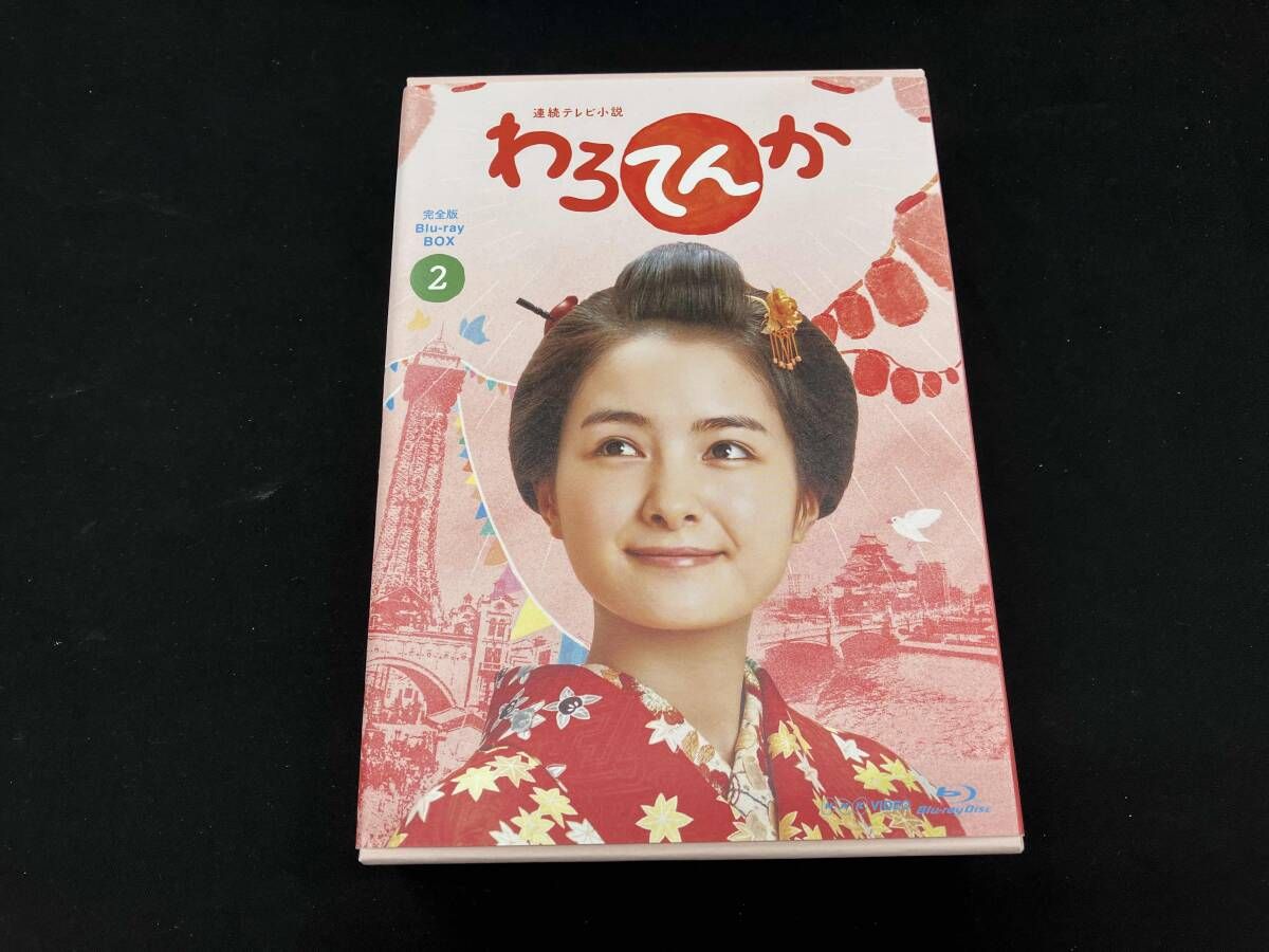 連続テレビ小説 わろてんか 完全版 Blu-ray BOX2 Blu-ray Disc
