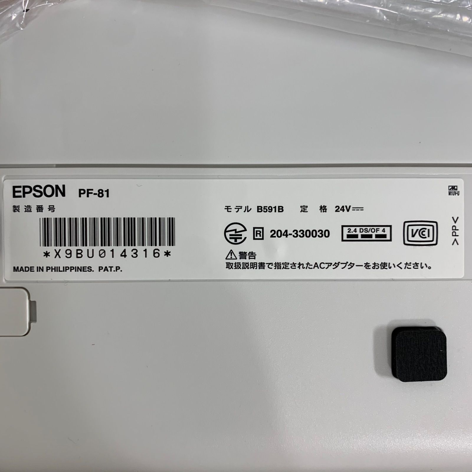 新品・未使用 Epson Colorio PF-81 プリンター - メルカリ