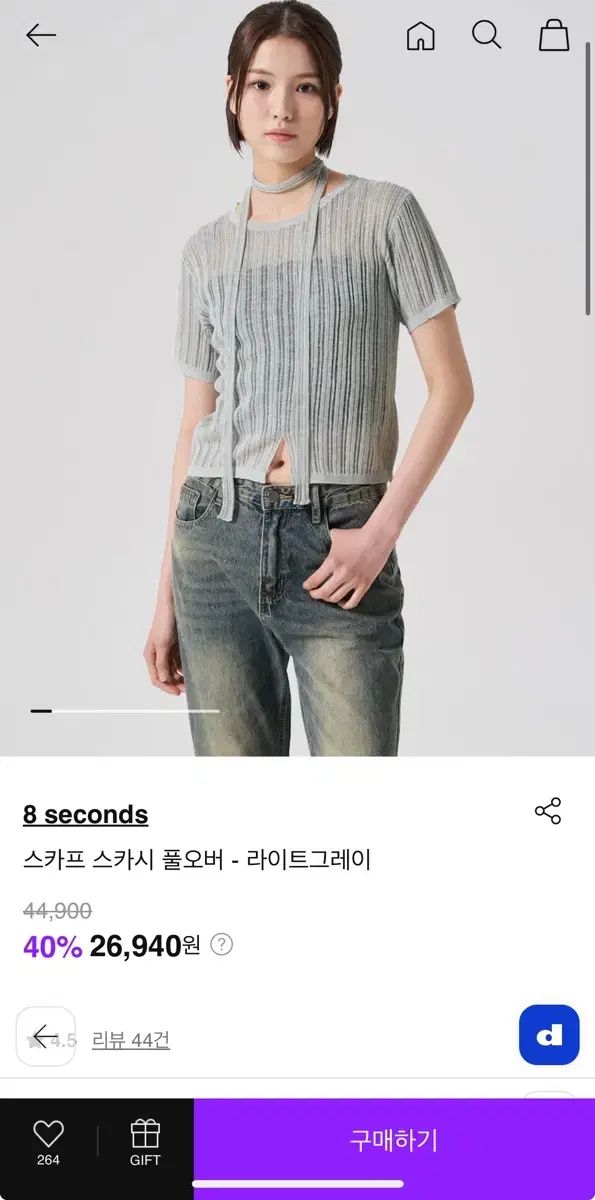 8seconds - 専用のため、購入不可ですm(__)m 8seconds(エイトセカンズ) 透かし編み プルオーバー S - メルカリ