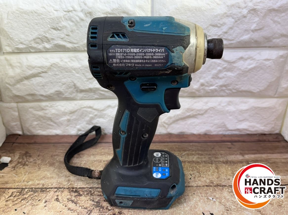 中古品】マキタ 18V用充電式インパクトドライバー TD171D 【ハンズ