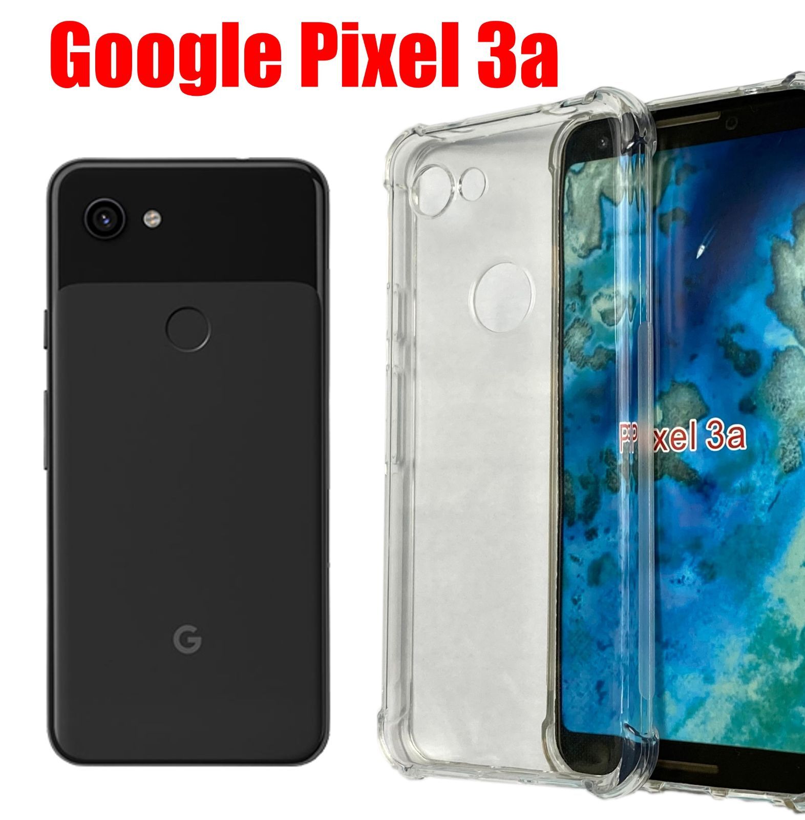 Google Pixel pixel 3a グーグル ピクセル スマホケース クリア 透明 TPU 耐衝撃 衝撃緩和 本体保護 キズ防止  コーナーガード バンパー 薄型 - メルカリ