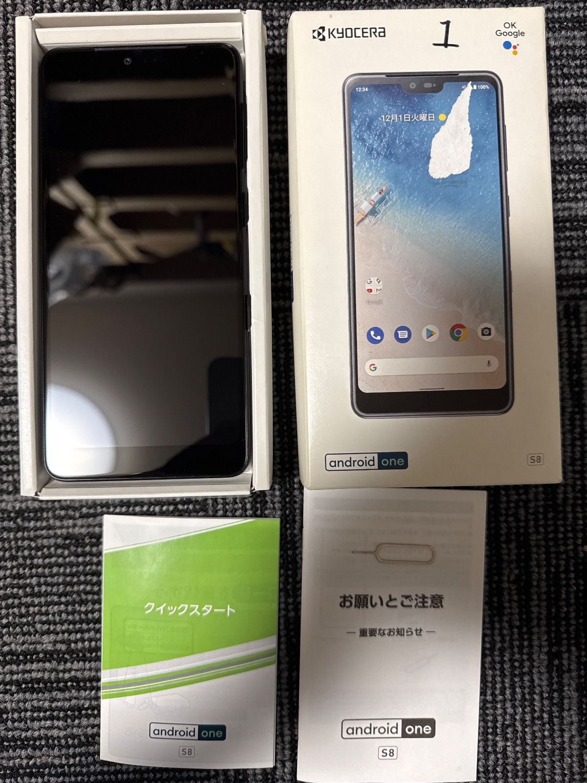 京セラ KYOCERA android one S8 ホワイト 64GB - メルカリ