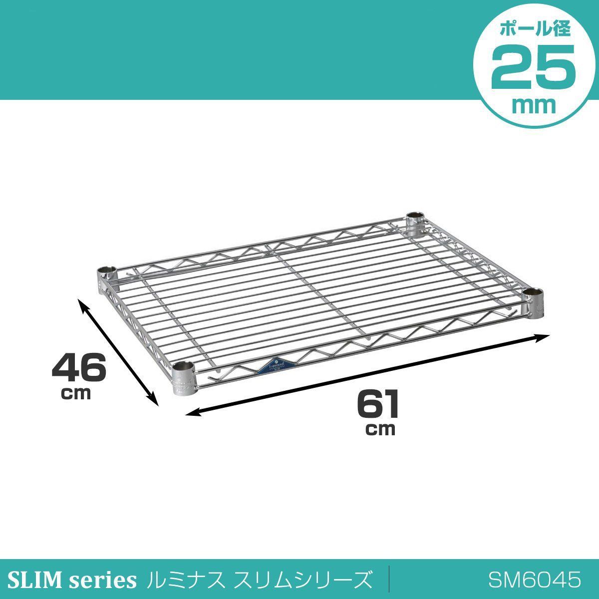 ︎ルミナスライトシリーズ パーツ 棚板 幅75cm x 奥行20cm 4枚セット