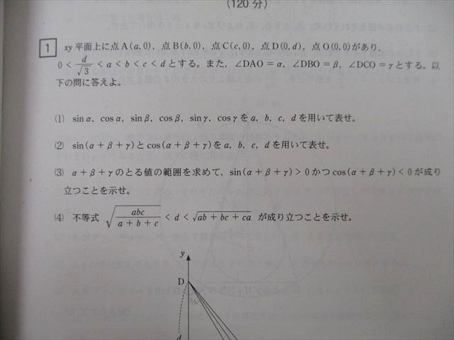 TV27-134 教学社 大学入試シリーズ 岐阜大学 後期日程 過去問と対策 最近3ヵ年 2017 赤本 17m0B