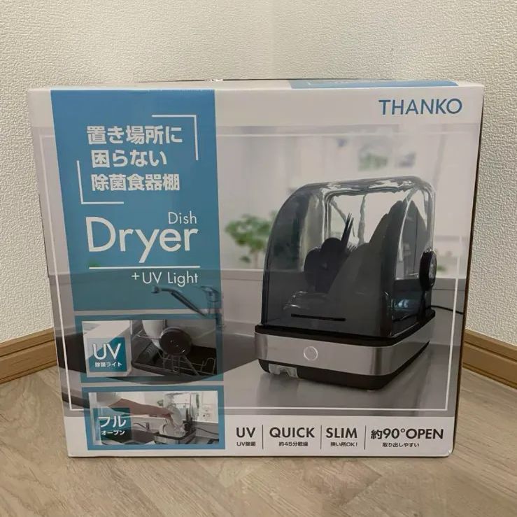 THANKO(サンコー) UV除菌食器乾燥機S-STD21B-YC 黒 【公式通販】