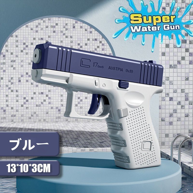水遊び　水鉄砲　3個セット Amazon | Mercs-X 水鉄砲 水鉄砲セット ウォーターガン 3点