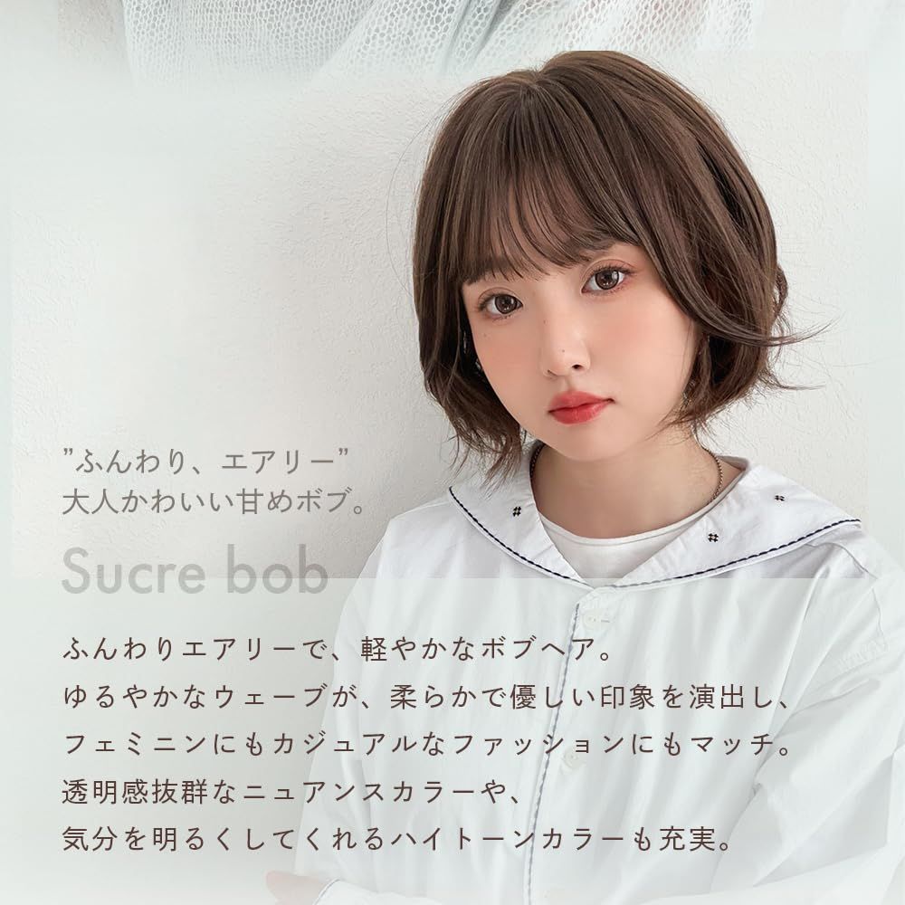 ブライトララ] ウィッグ ショート ボブ 人毛 人毛MIX 自然 フル