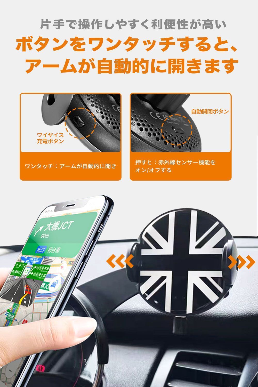 スマホ固定スタンド 電動右側設置