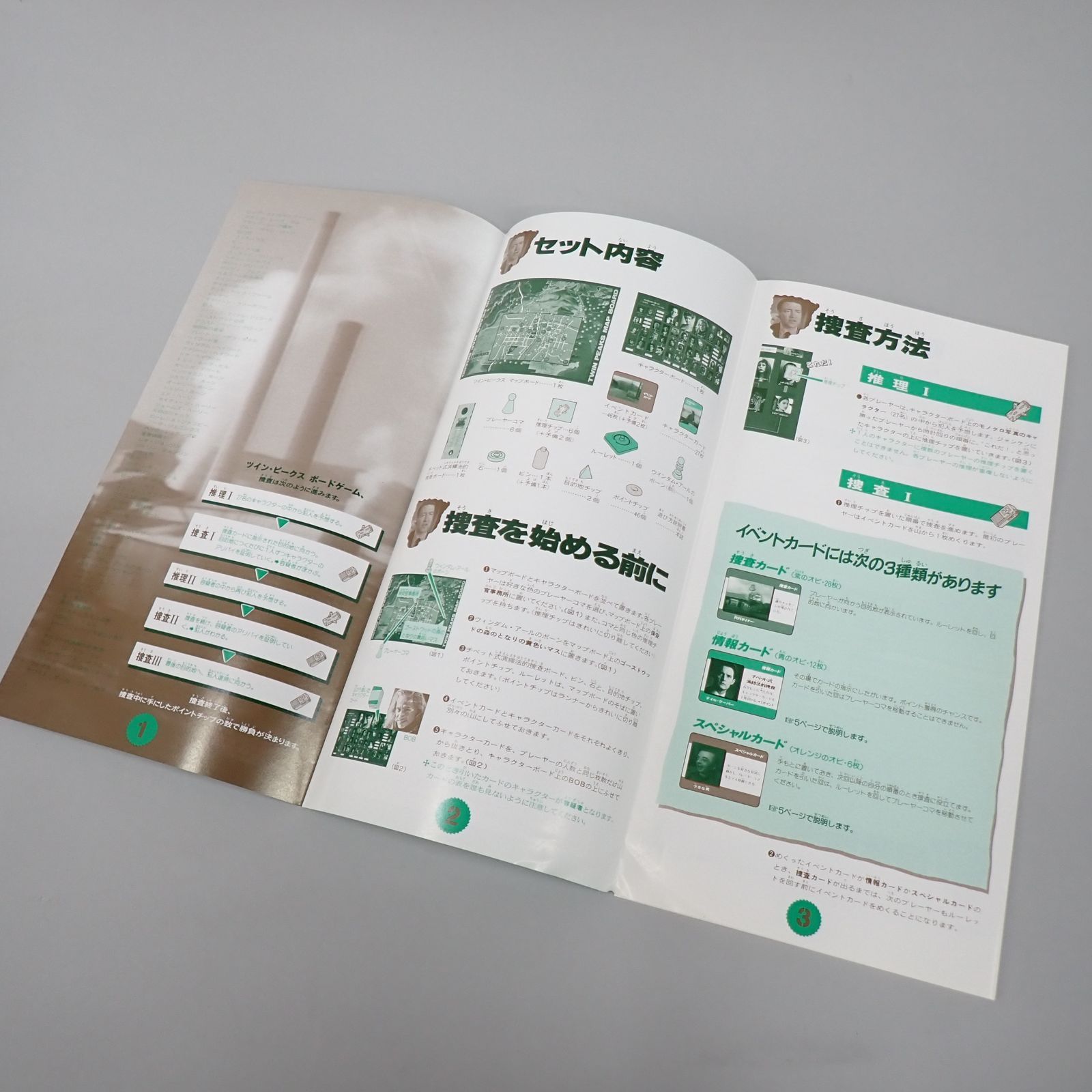 ボードゲーム ガードゲーム