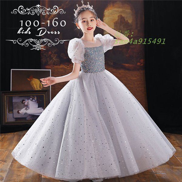 キッズドレス ピアノ発表会 姫系 中学生 女の子 ロングドレス 演奏会 キラキラ リングガール ベールガール 子供 袖あり am4a915491