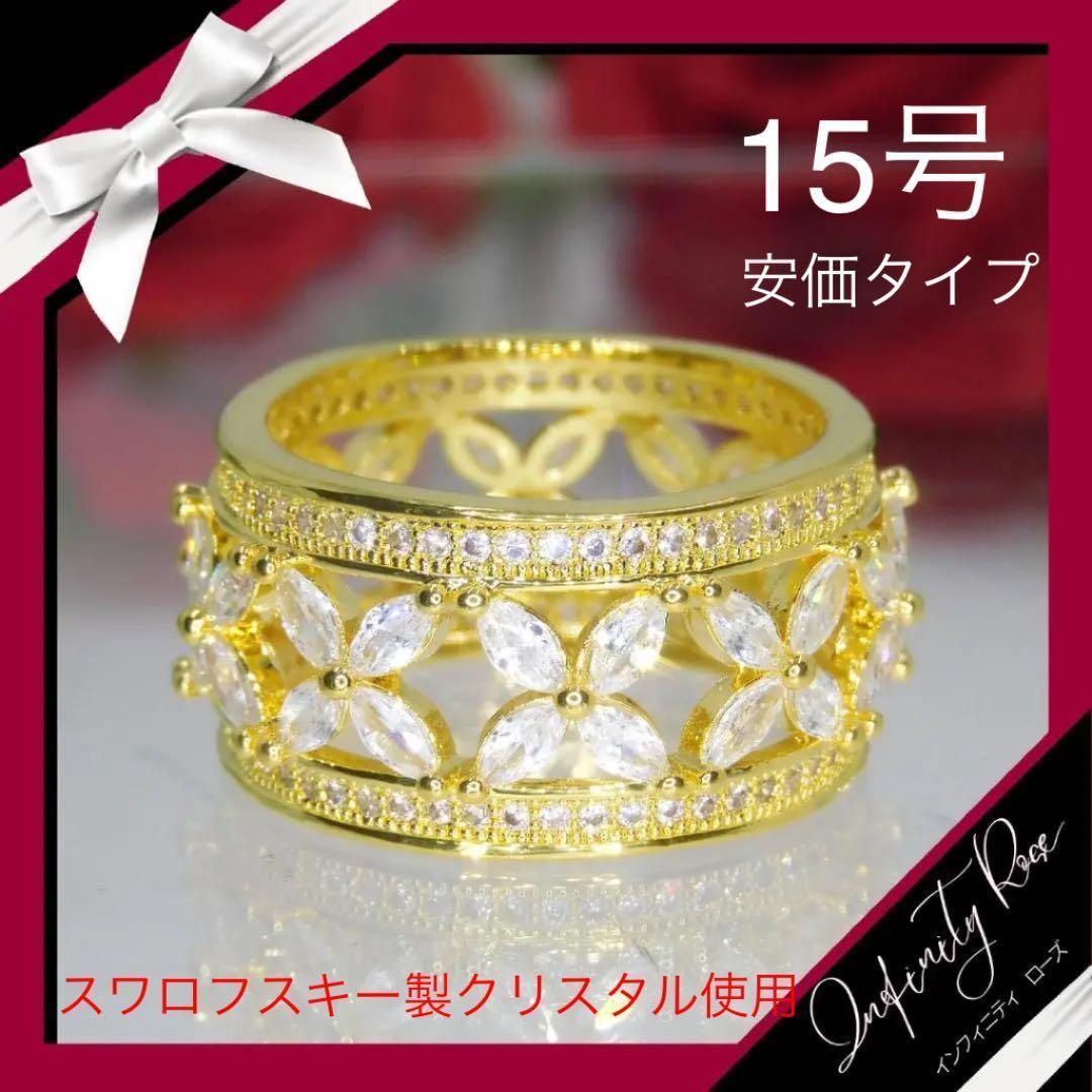 1229）15号 ゴールド安価タイプ無数のフラワーワイドリング 指輪 - メルカリ