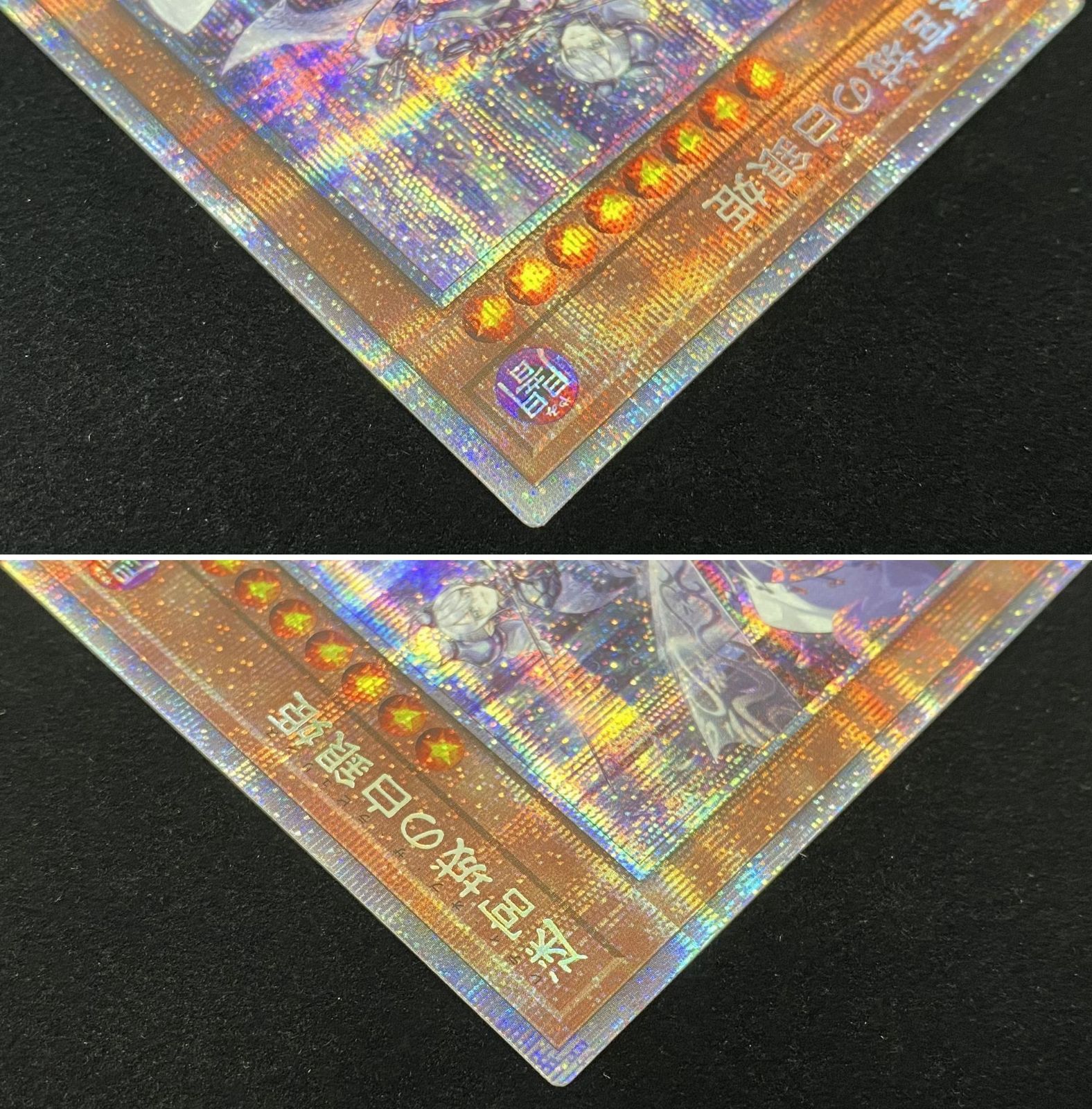 遊戯王　迷宮城の白銀姫　プリズマ　psa10 値下げしました！ 遊戯王 迷宮城の白銀姫 プリズマ psa10 値下げしました！ - メルカリ