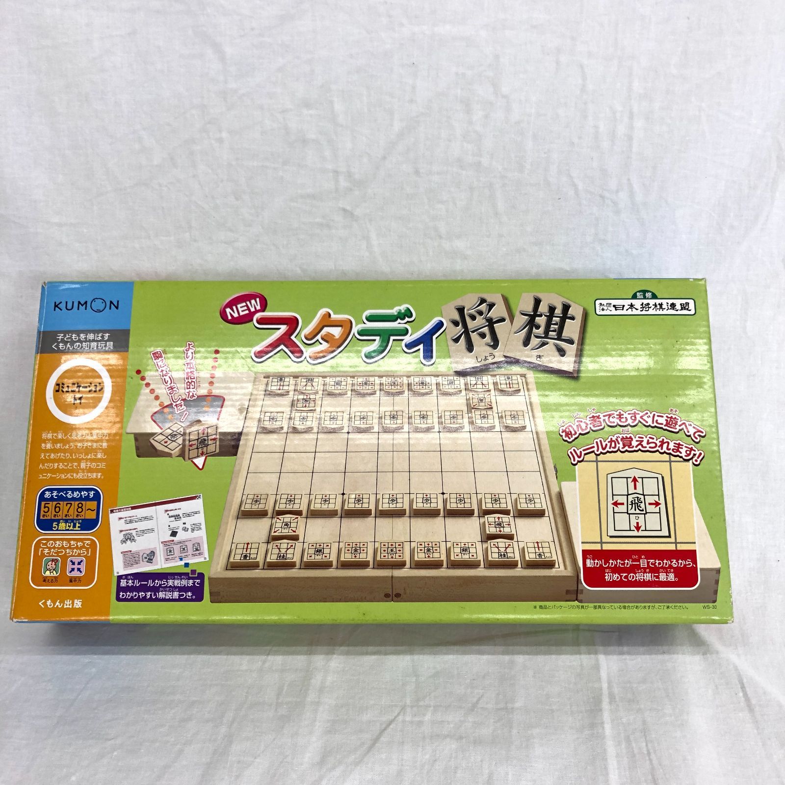 くもん出版 NEWスタディ将棋 知育玩具 5歳以上 KUMON - 囲碁