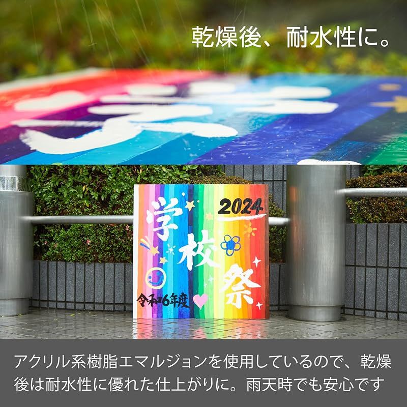 スクールガッシュ