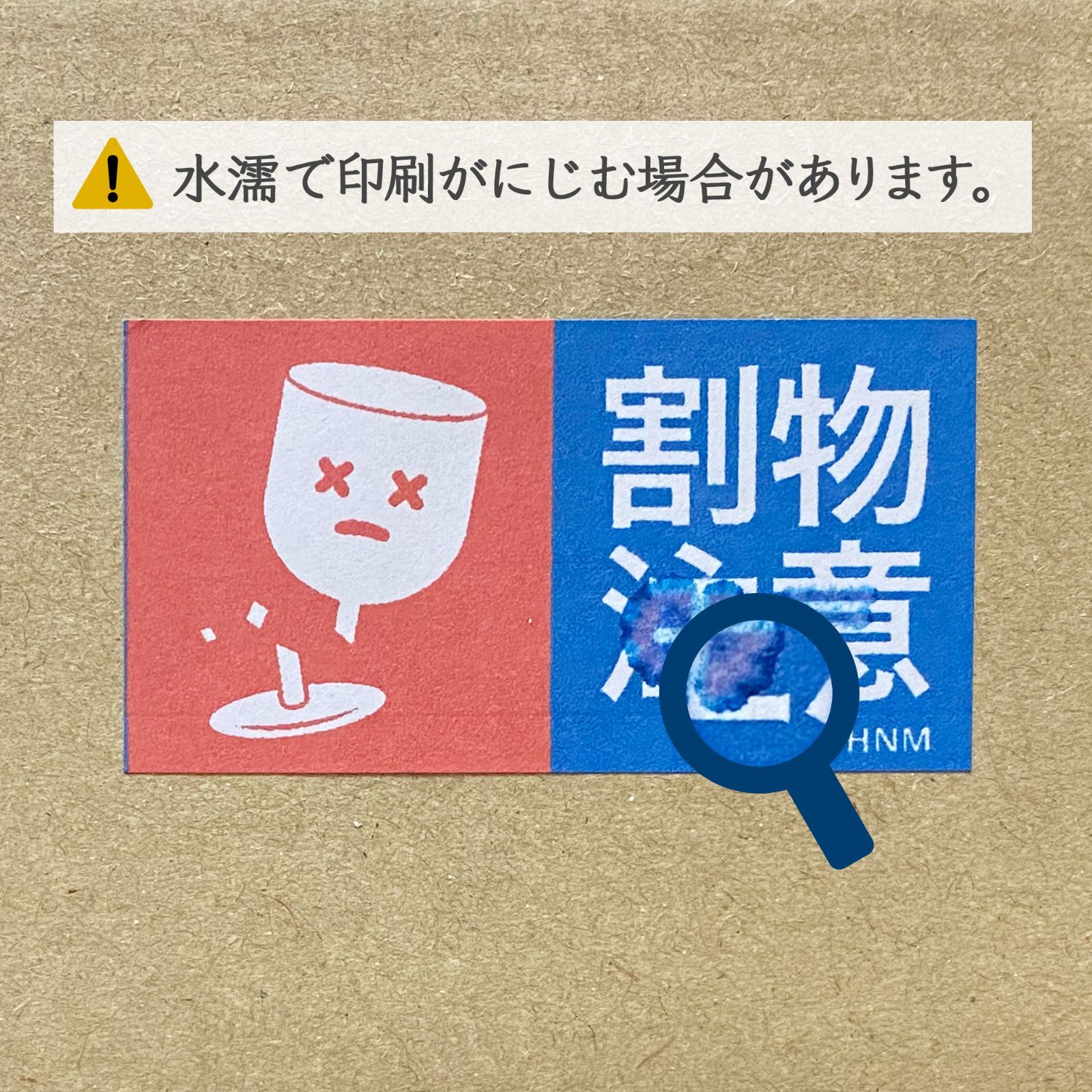 全品最安値に挑戦 取扱注意シール96枚 i9tmg.com.br