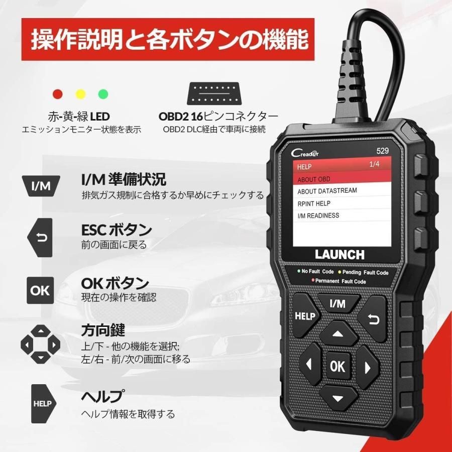 LAUNCH OBD2 診断機 自動車 故障診断機 CR529 日本語表示 国産車 日本車対応 obd2 スキャナー スキャンツール - メルカリ