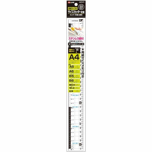 (まとめ）【クツワ】定規 サイズカッター定規 31cm KB016 【×20セット】