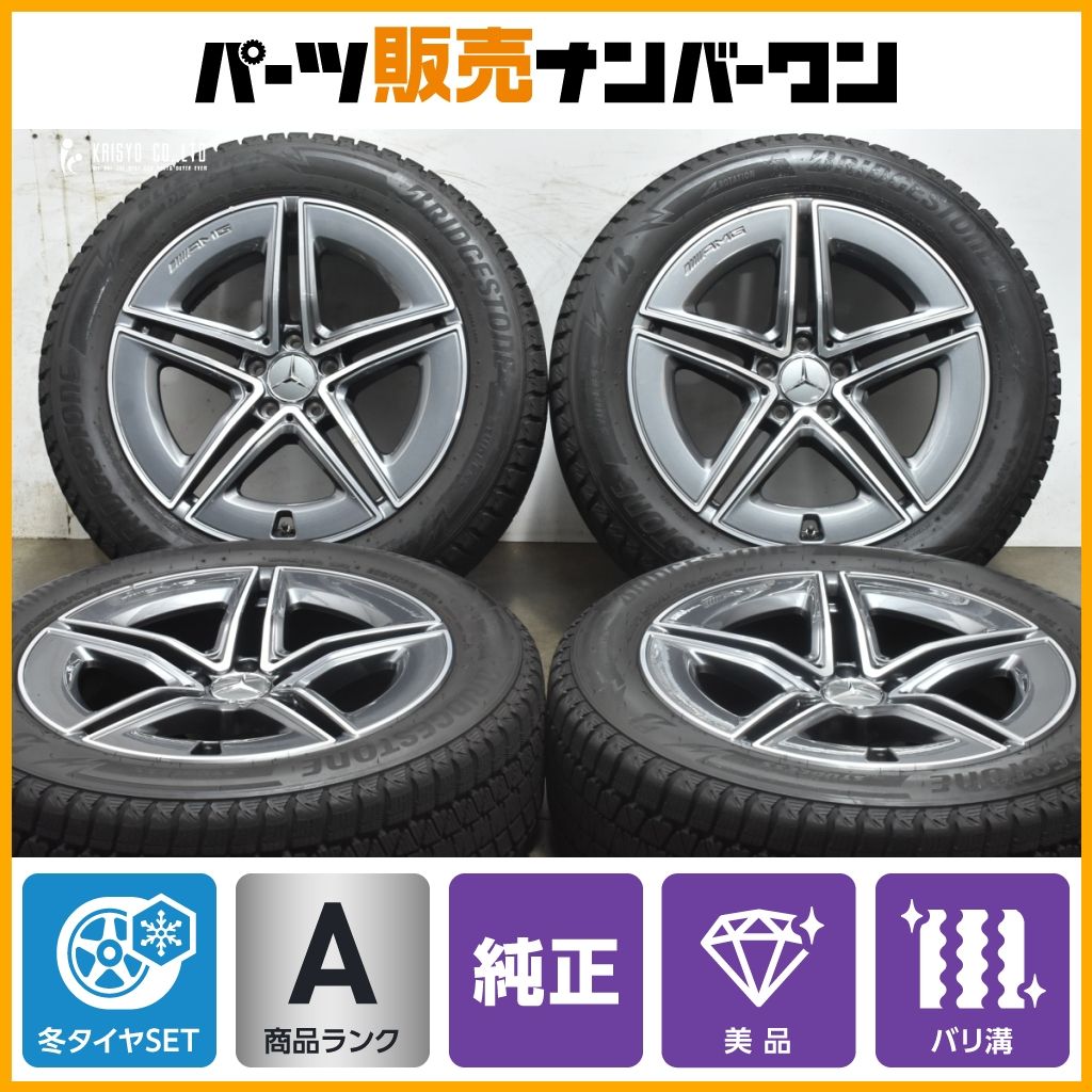 バリ溝 メルセデスAMG X254 GLC43 純正 19in 8.0J 21.5 PCD112 A2544011000 ブリヂストン ブリザック DM-V3 235 55R19 製