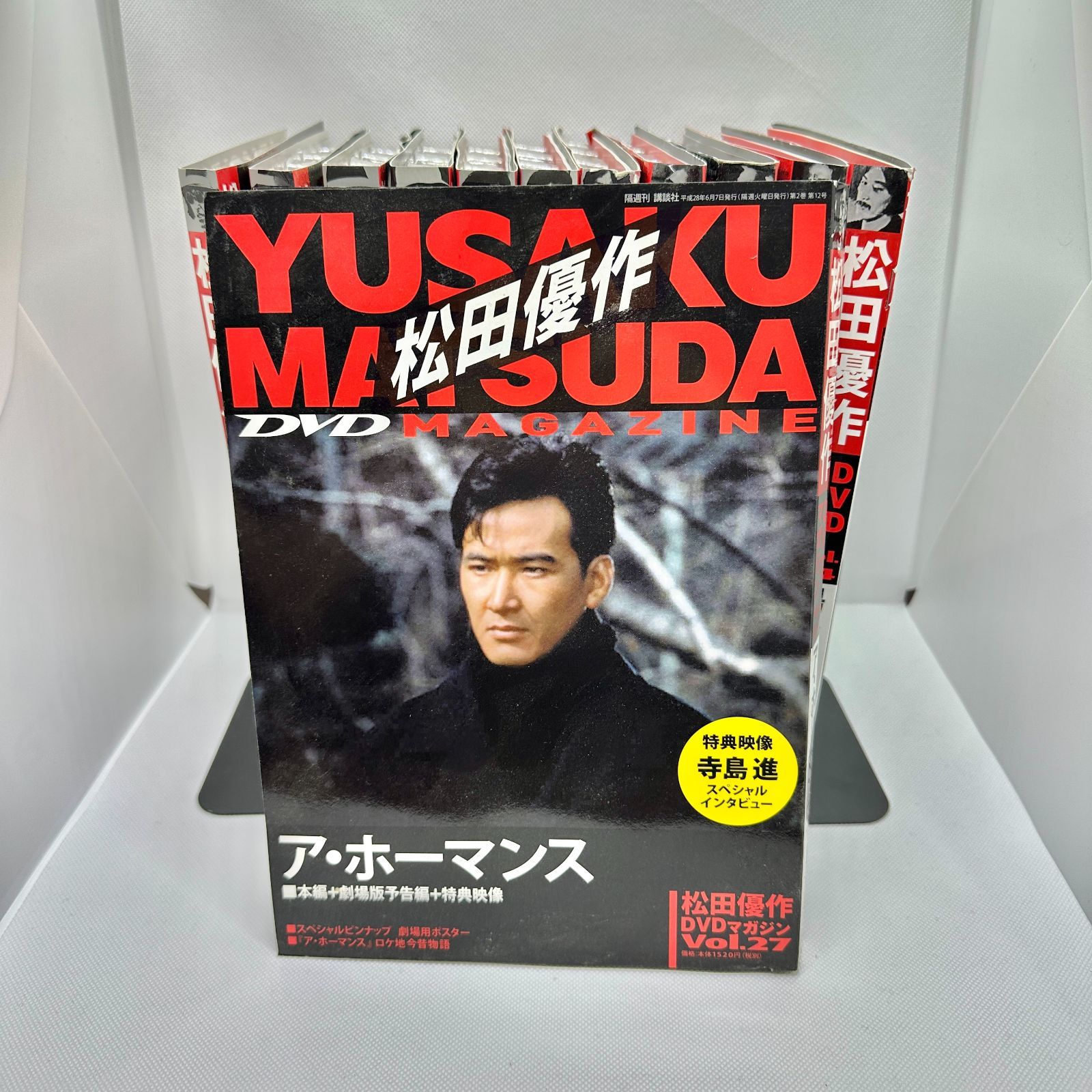 未開封】松田優作 DVDマガジン 12冊セット vol.08,11,12,15,17