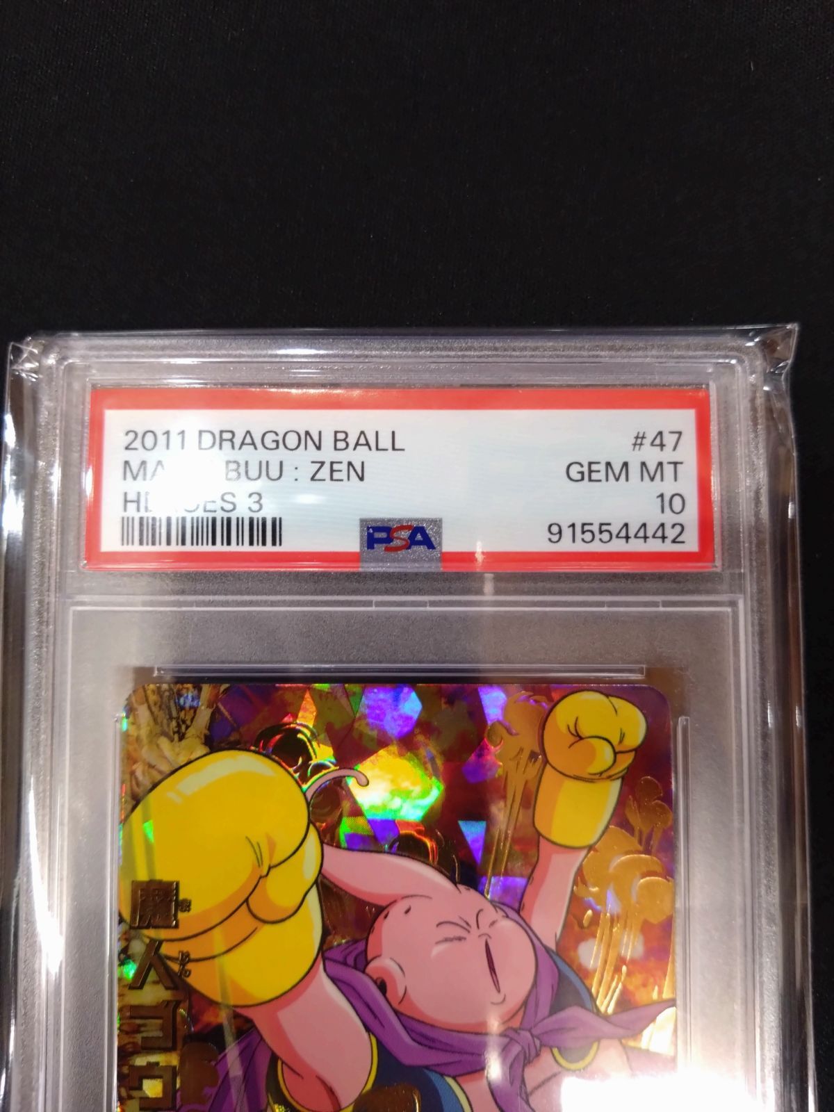 ドラゴンボールヒーローズ　H3-47 魔人ブウ善　PSA10 ドラゴンボールヒーローズ 魔人ブウ:善 PSA10 旧弾 初期弾 本家