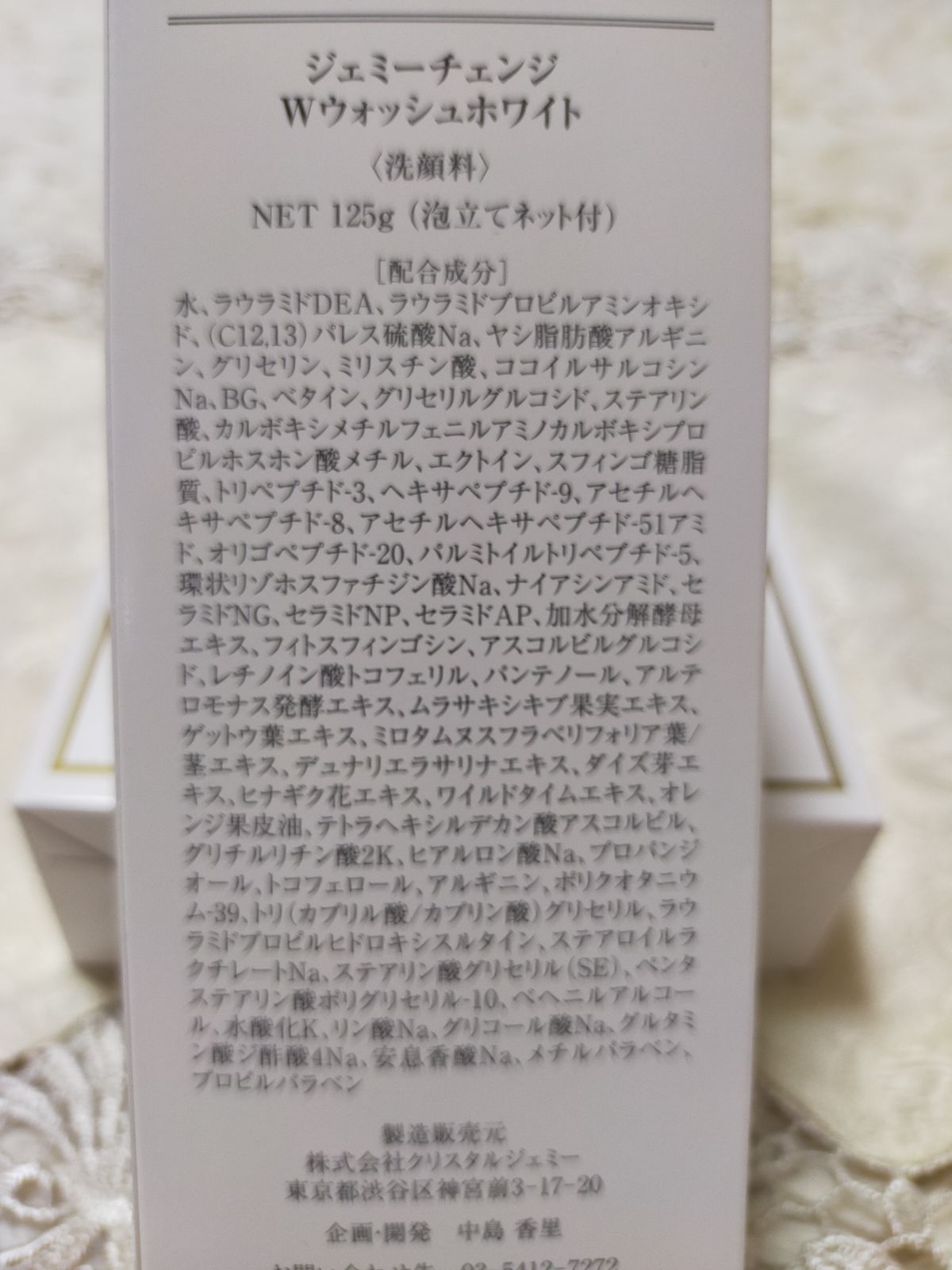 洗顔料