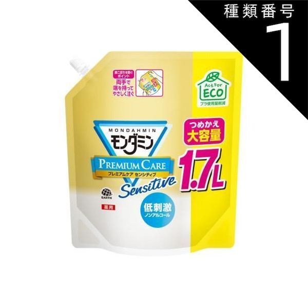 種類1