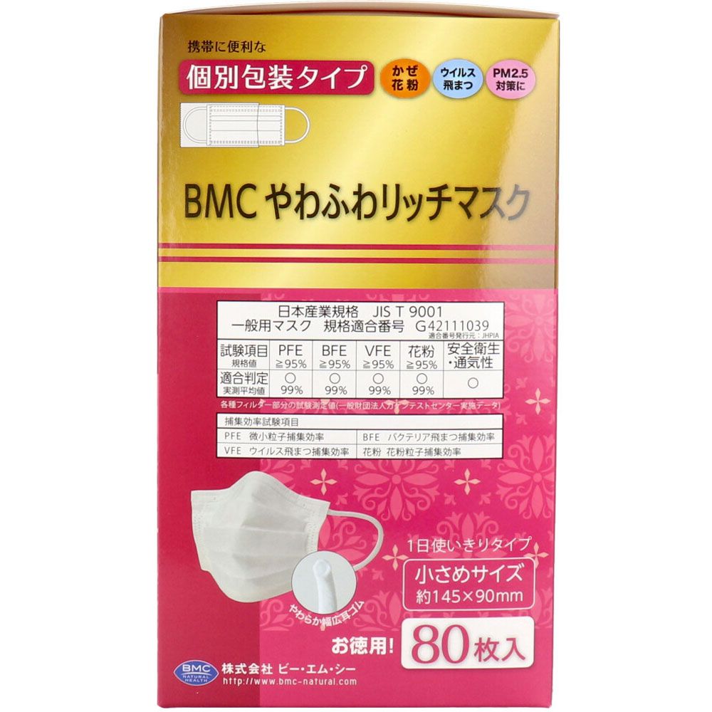やわふわリッチマスク 1日使いきりタイプ
