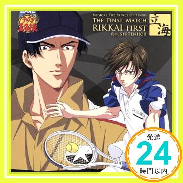 ミュージカル テニスの王子様 1st 青学VS立海 FINAL BOXⅠ Blu-ray/DVD｜テニミュ・モバイル