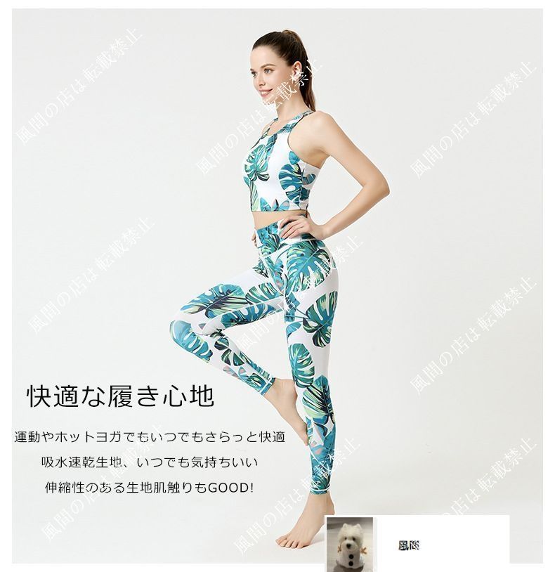 新品・未使用】ヨガウェア レディース 上下セット ヨガセット