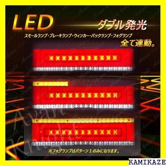 ☆輝き Avan Knight トラック 24V LED 6 パターン4 91