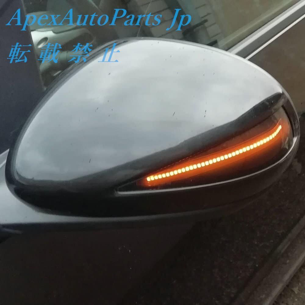 LEDシーケンシャルウインカー