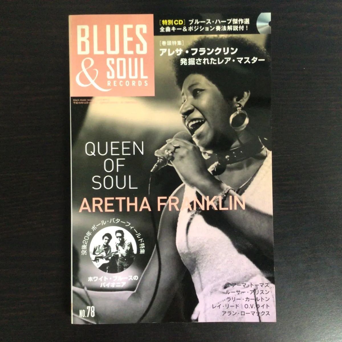 ジャス・ブルース・R&B・ソウルCD 5.6.7.8'S (ザ・ファイブ・シックス・セブン・エイツ) - The 5.6