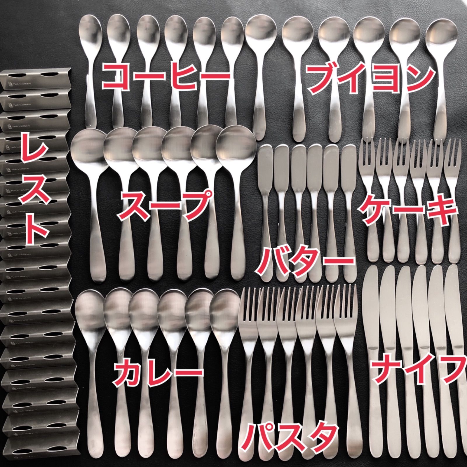 一流を普段使いに！ 燕三条 最安値 カトラリーセット スプーン