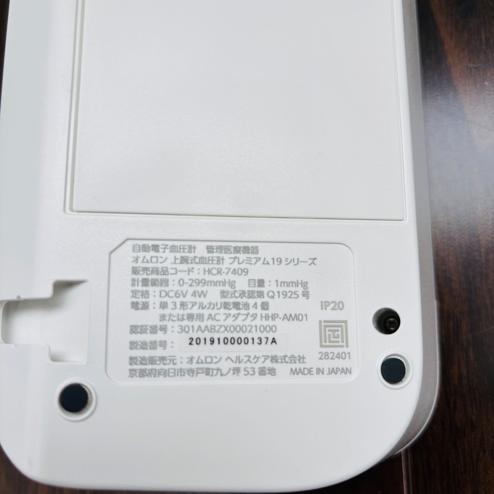 オムロン OMRON